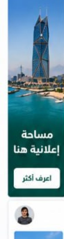 مساحة إعلانية