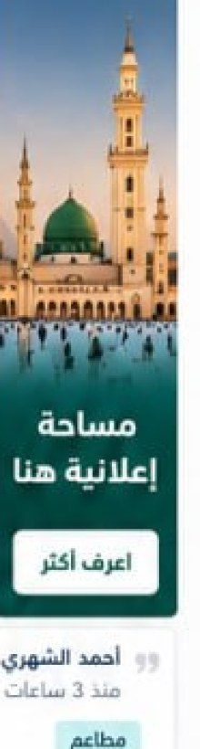 مساحة إعلانية