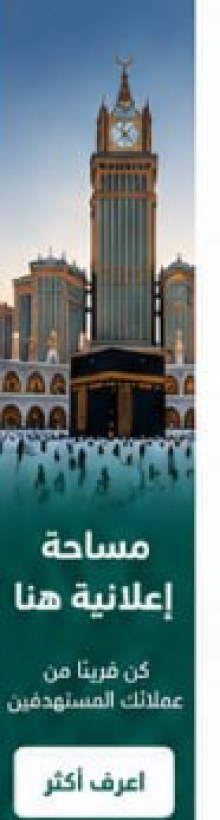 مساحة إعلانية